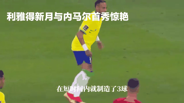  内马尔新星战术调整表现惊艳，勇士未来可期！-ayx爱游戏